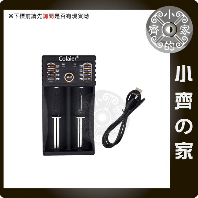 Colaier Lii-202 C20 雙槽 18650 鋰電池 鎳氫 磷酸鋰鐵 充電器 雙充 快充 USB供電, 1個, 規格