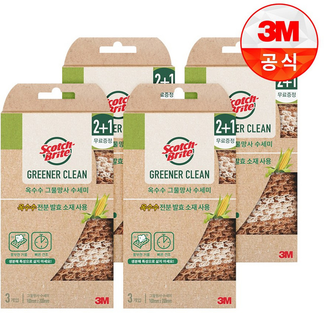 [3M]그리너 클린 옥수수 그물망사 수세미, 4개, 3개입