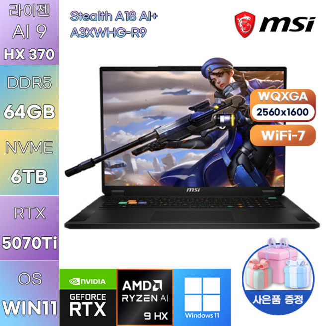 MSI 스텔스 A18 AI+ A3XWHG-R9 라이젠 AI 9 RTX5070 Ti WIN11 설치 고사양 게이밍 노트북, WIN11 Pro, 64GB, 6TB