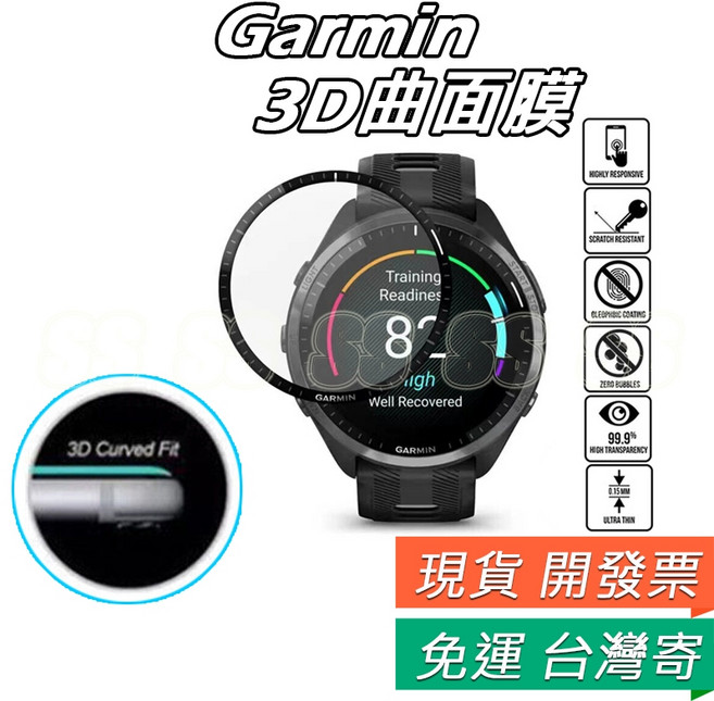 適用 Garmin Fenix 7 / 965 / 265 / Venu 3 3S 曲面保護貼 3D 保護膜, 1個, TPU水凝膜<軟膜> 非滿版!!- 2入,Venu 3s
