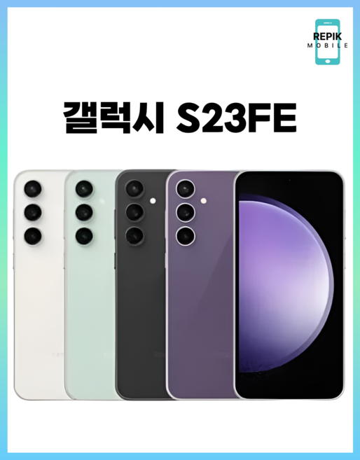 삼성전자 갤럭시 S 23 FE 256GB SM-S711 공기계 중고폰 리퍼폰, 리퍼급, 그라파이트