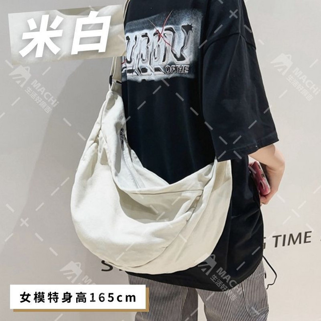 多色大容量帆布弧形斜跨包 半月包 郵差包 日系背包, 米白