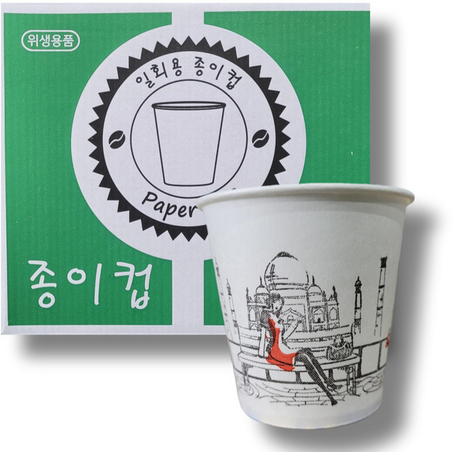 무형광 천연펄프 종이컵 185ml, 1000개