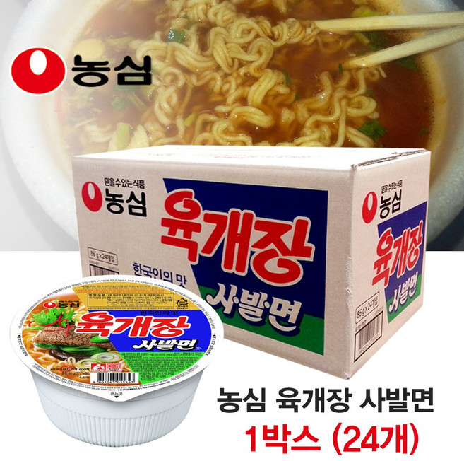 (코피코캔디증정) 농심 육개장사발면 컵라면 1박스(86g X 24개), 1박스