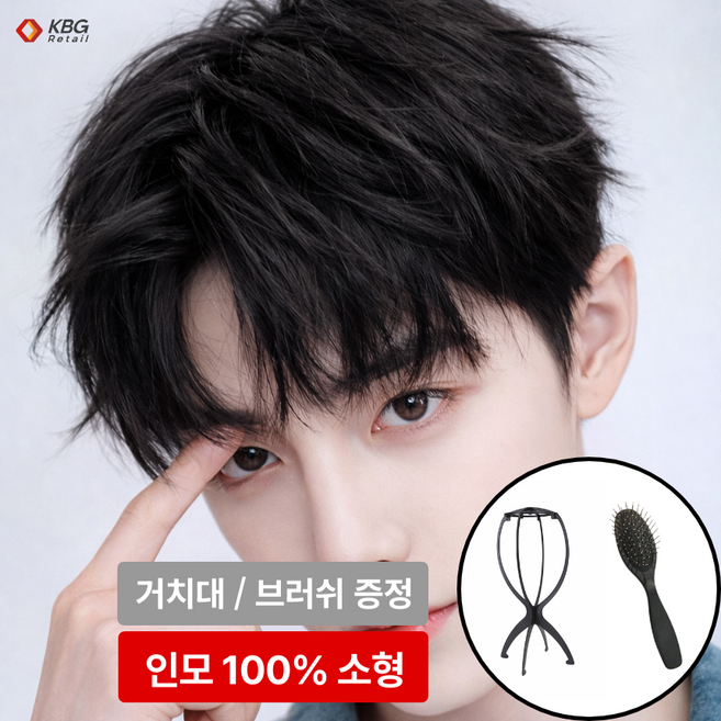 케이비지리테일 커버업 남자 가발 인모 100% 패션 소품, 1개, 내츄럴 블랙 Medium (52~56cm)