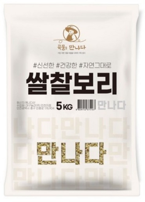 곡물을만나다 쌀찰보리, 5kg, 2개