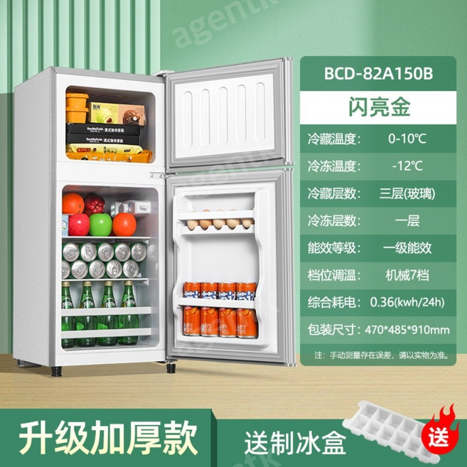 소형 냉장고 기숙사 도어 무소음 미니 절약 신혼 등급 종 술장고, 샤이니 골드 150L레벨 1 에너지 효율