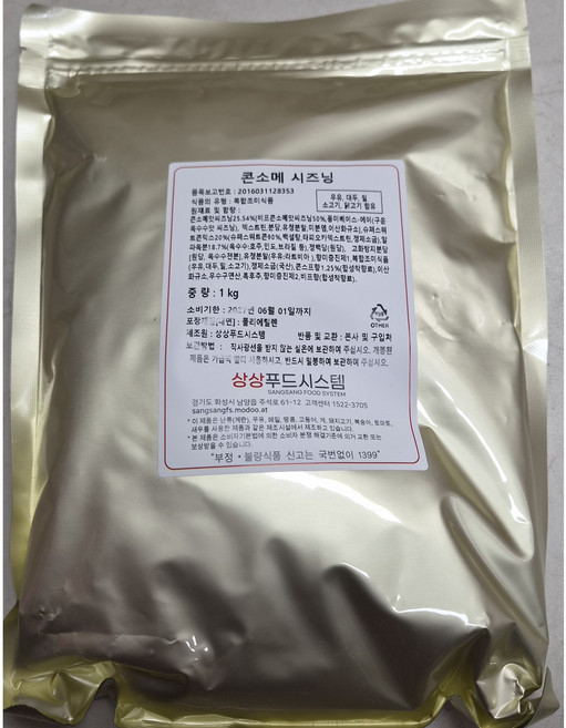 상상시즈닝 콘소메 시즈닝, 1kg, 3개