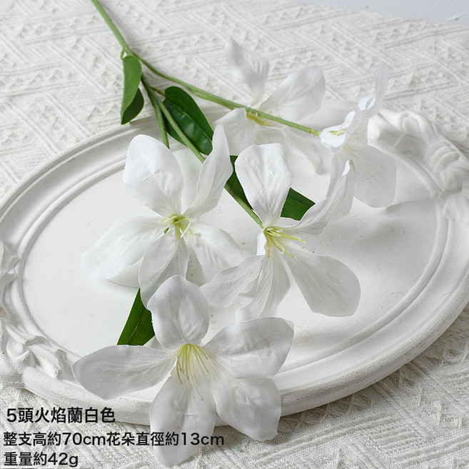 仿真花3頭7頭火焰蘭3D打印家居客廳婚慶裝飾人造假花拍攝道具批發, 1件, 5頭火焰蘭白色:1個