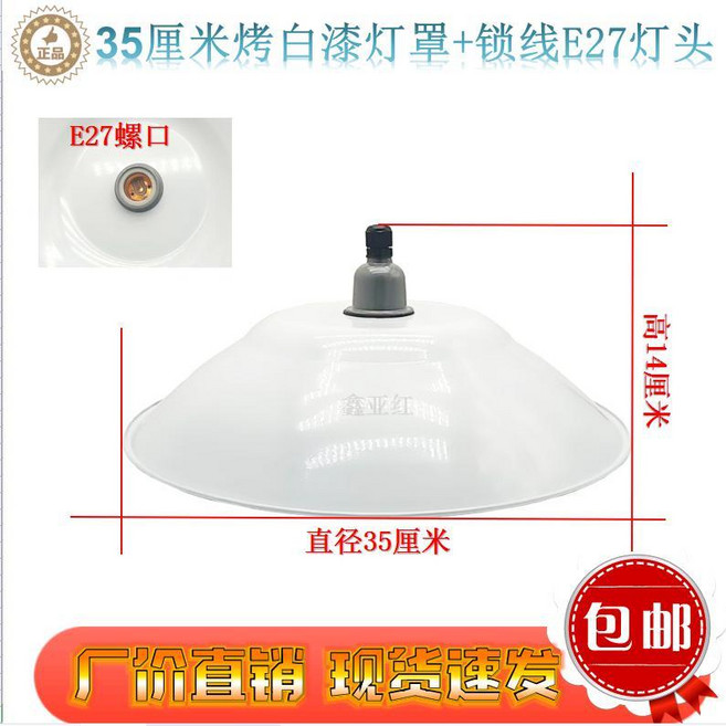 45孔不鏽鋼鋁合金耐高溫燈罩吊燈外殼罩家用車間廠房燈傘反光聚光 副廠商品