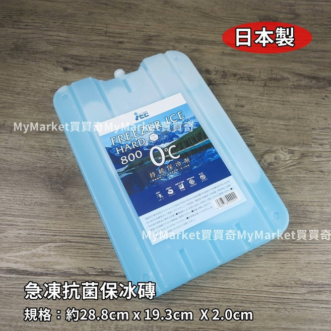 JCC 急凍抗菌保冰磚 800g, 1個, 【ICE】保冰磚800g (2入組), N/A
