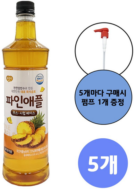 광야 늘감사 파인애플베이스, 5개, 970ml