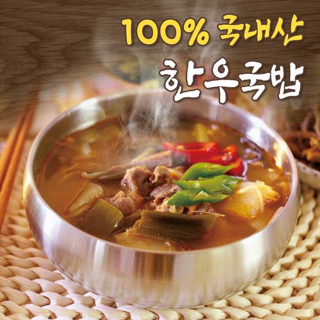 정다운집 가마솥 한우국밥 소고기무국 즉석국 500g, 5개