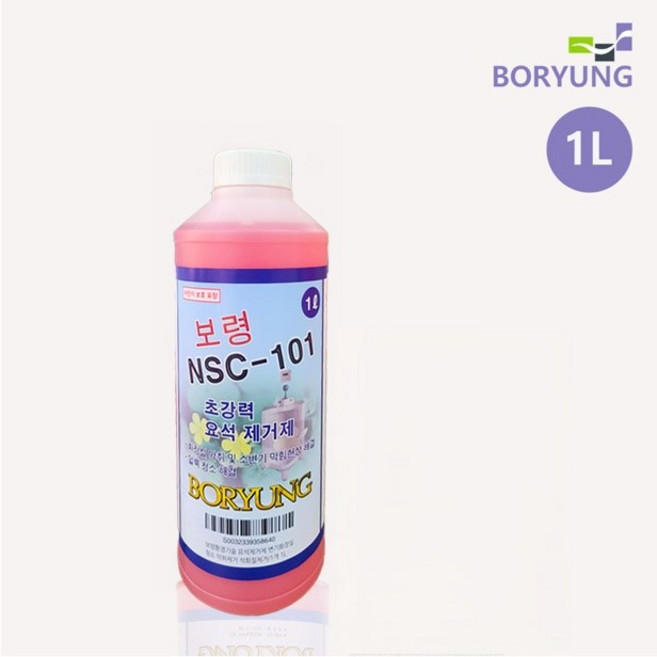 보령환경기술 요석제거제 변기화장실청소 악취제거 석회질제거, 1개, 1L