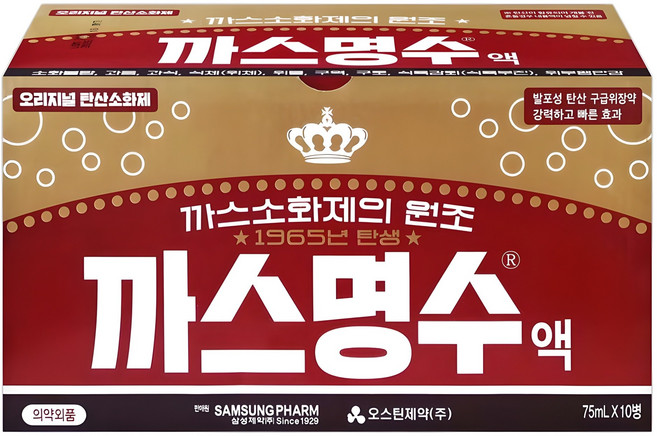 까스명수 삼성제약 오리지널 탄산소화제, 75ml, 10개