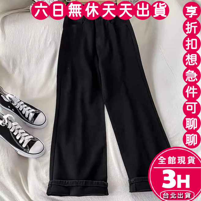 梨卡 女款加絨直筒牛仔褲 寬鬆高腰落地丹寧長褲