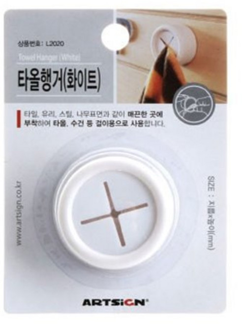 타올행거 흰색 부착식행거후크, 1개