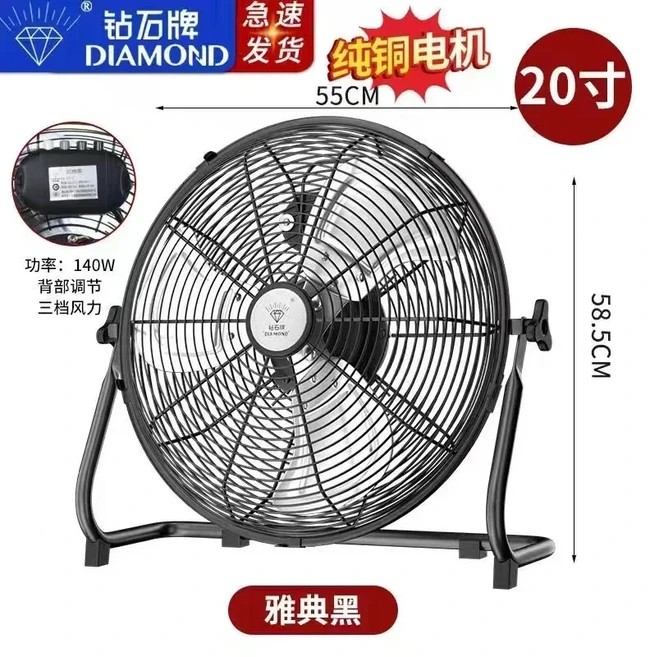 220V 다이아몬드 브랜드 산업용 강력 바닥 선풍기 고출력 회전식 책상 대형 DC, 03 A4, 05 영국