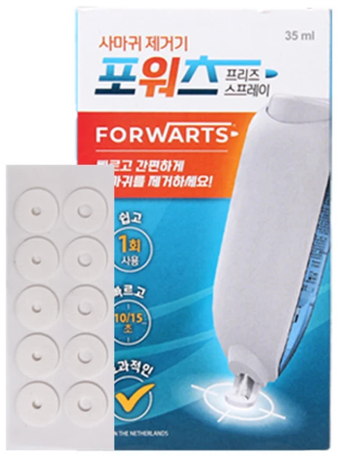 한화제약 포워츠 프리즈 스프레이 사마귀 제거기 + 패치 10p, FORWARTS, 2세트 - 쿠팡
