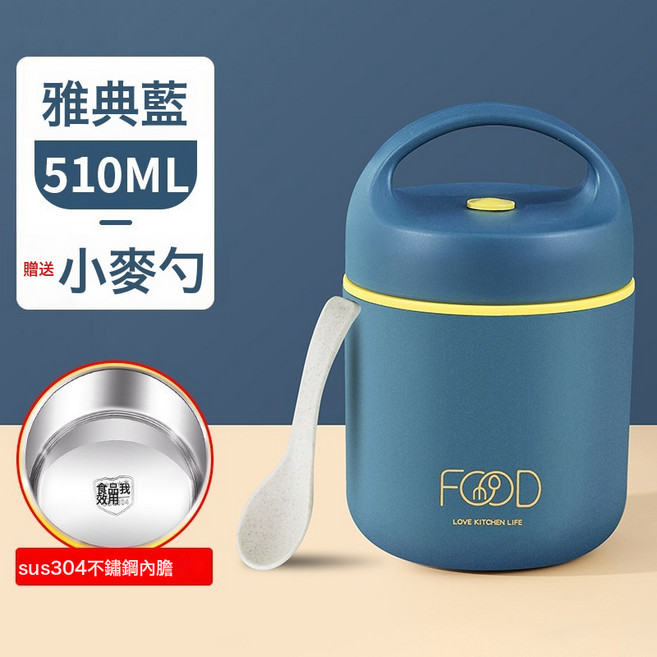 304不銹鋼保溫早餐杯 510ml 便攜密封湯粥碗, 1個, 深藍
