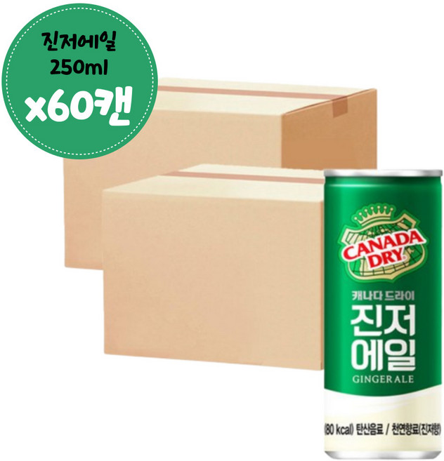 캐나다 진저에일 위스키 탄산음료 250ml 60CAN 편의점 식당