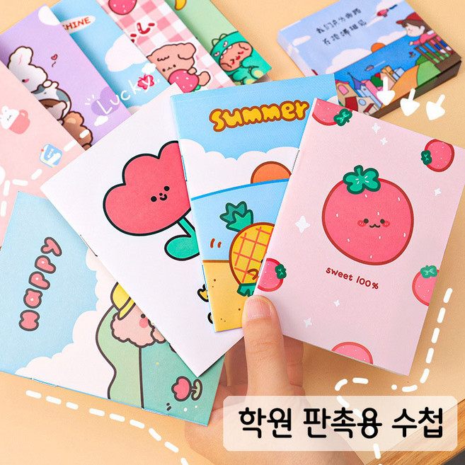 GF 미니 캐릭터 수첩 20P, 20개, 3. 밀크