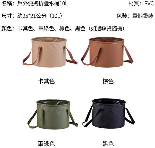 戶外便攜折疊水桶 10L 可攜式, 棕色, 1個