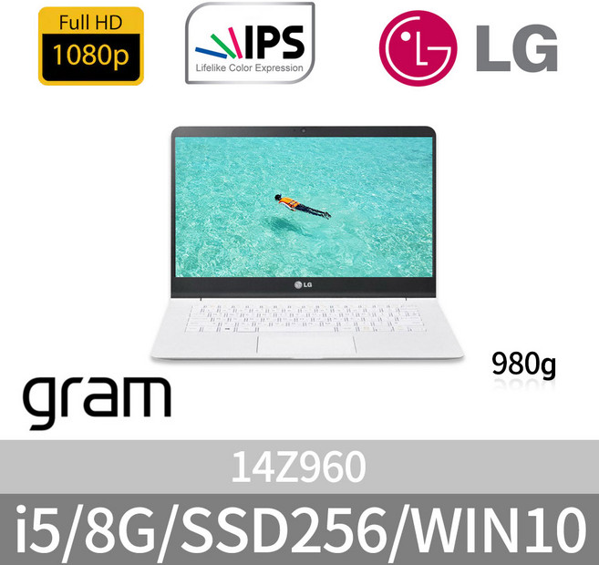 LG 그램 14Z960 14ZB970 I5-6200U/8G/SSD512 슬림한 노트북 무게 980g, 화이트, 코어i5, 256GB, 8GB, WIN10 Pro