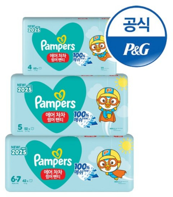 팸퍼스 2025 에어차차 썸머팬티 기저귀 4 ~ 6 단계 (1박스), 6단계