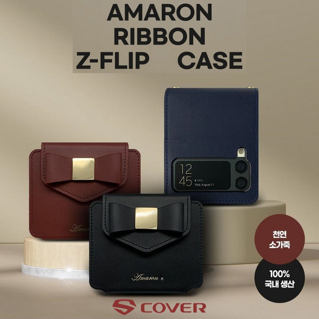 아마론 리본 천연 가죽 카드 포켓 제트 Z 플립 홀더 키 링 케이스