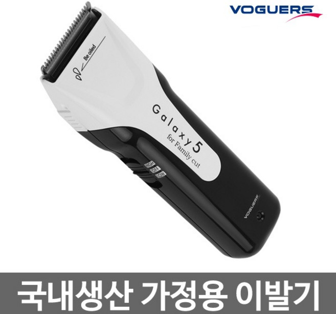 [보거스] 보거스 갤럭시5/투블럭바리깡/가정용이발기 /국내생산, 보거스갤럭시5
