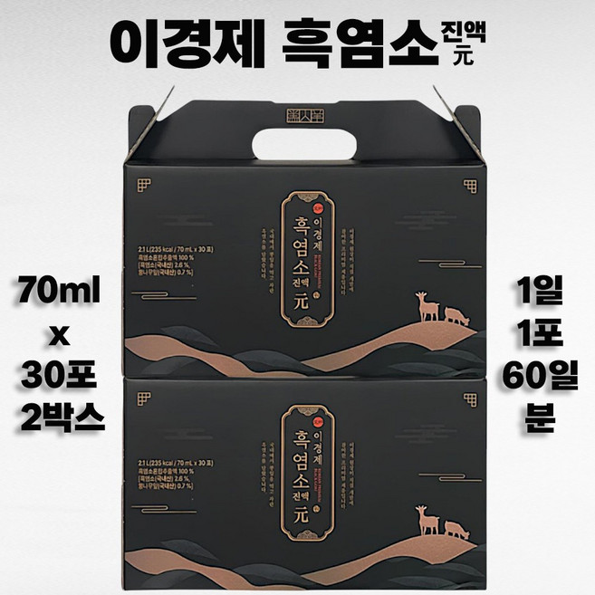 래오이경제 흑염소진액 원, 70ml, 60개