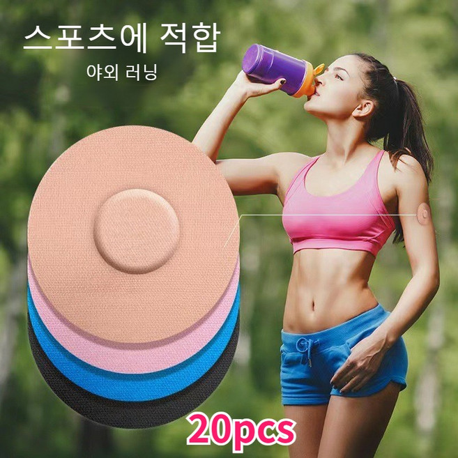 연속혈당측정기 전용 패치 보강 고정 패치 테이프-방수 땀차단 혼합 20개입(장기간 혈당 측정이 필요한 사람들 필수품), 혼합 색상