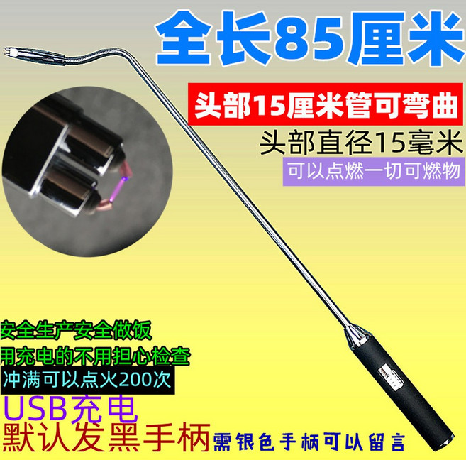 점화기 업소용 점화봉 충전식 검정 연소 화덕 라이터 1 스틱 A 40cm 캠핑 전자, 85CM/호스무등/실버 블랙, 1개