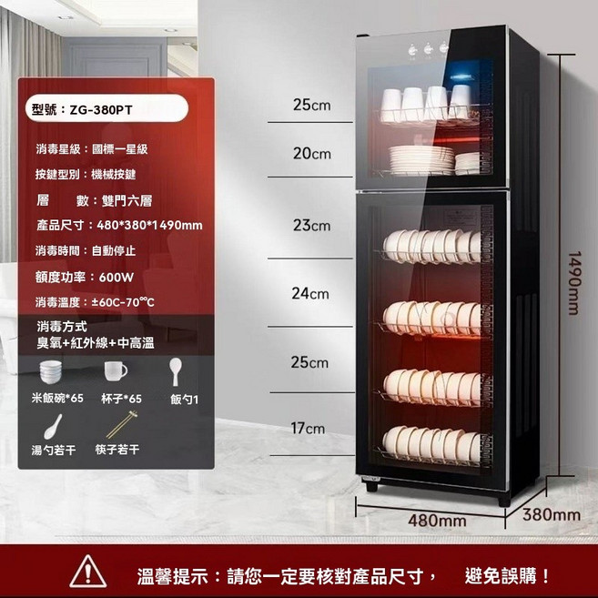 雙門消毒烘乾櫃 200L 臭氧殺菌 紅外線烘乾 家用商用, 加大466型光波-加厚黑色款+按鍵雙控