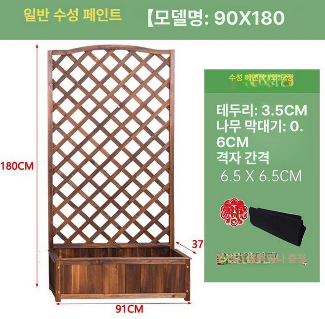 방부목화분 파티션 야외 방부목 테라스 장미지지대 탄화목 휀스, 목재, 특대, 일반 수성 페인트 90x180cm
