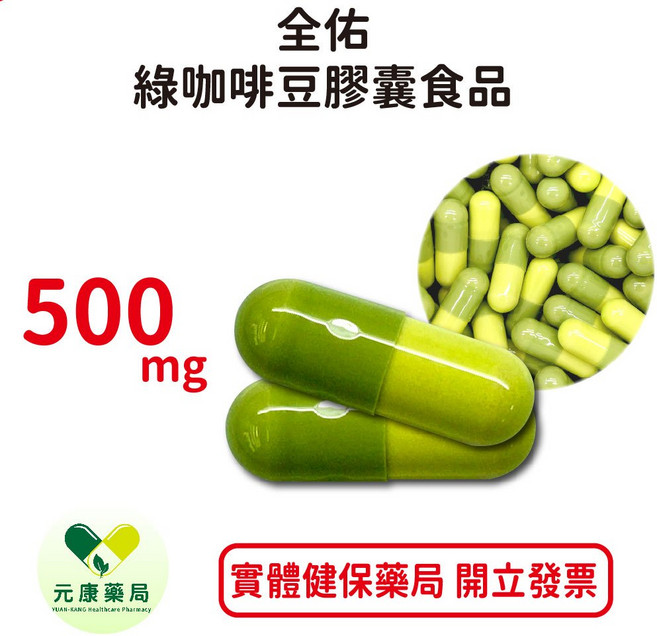 全佑 綠咖啡豆膠囊食品 500mg 鉻酵母, 1個, 30顆