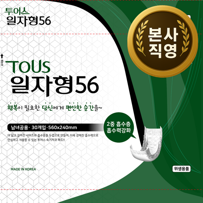**투어스일자형56/1박스(300매)/성인용속기저귀패드, 1개