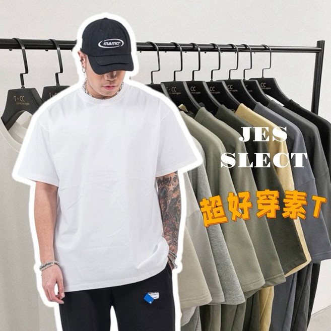 【JES】韓國 棉質 質感 超好穿 五分 素T 素面 螺紋領 落肩 寬鬆 親膚 透氣 潮流 百搭 時尚 情侶 短袖 短T, 黑色,L
