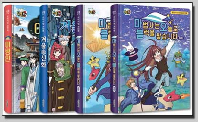 잠뜰TV 오리지널 코믹북 1~4권 세트, 서울문화사, 양장