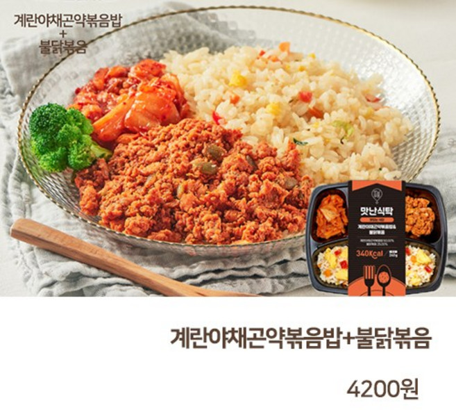 그리운집밥맛난식탁건강도시락1종, 삼색나물단호박솥밥+두툼고기완자도시락, 1세트