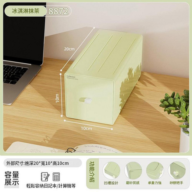 抽屜式化妝品收納盒 家用梳妝檯置物架, 8872冰淇淋抹茶 - 20*10*10cm, 1套