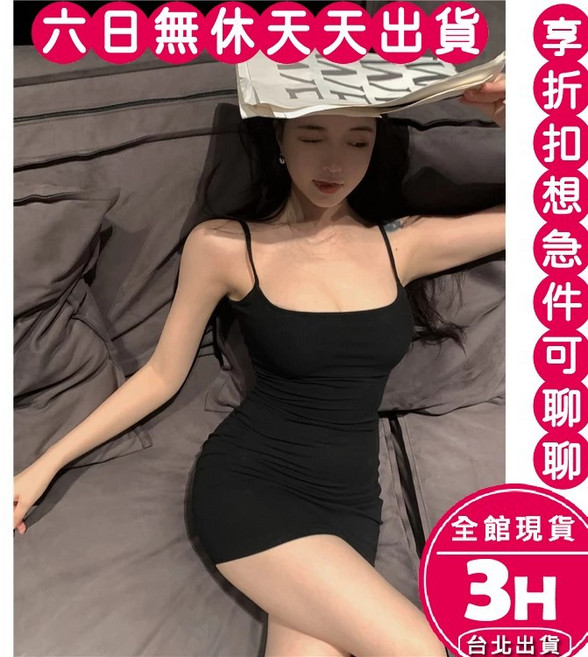 梨卡 簡約彈性細肩帶包臀短洋裝 夏日舒適連身裙 多色選擇, 黑色-現貨馬上出貨