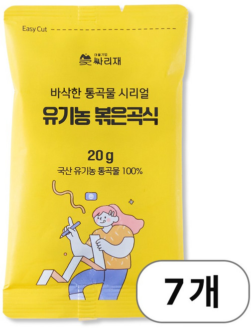 싸리재 통곡물 시리얼 [유기농 볶은 곡식 140g(스틱)], 20g, 7개