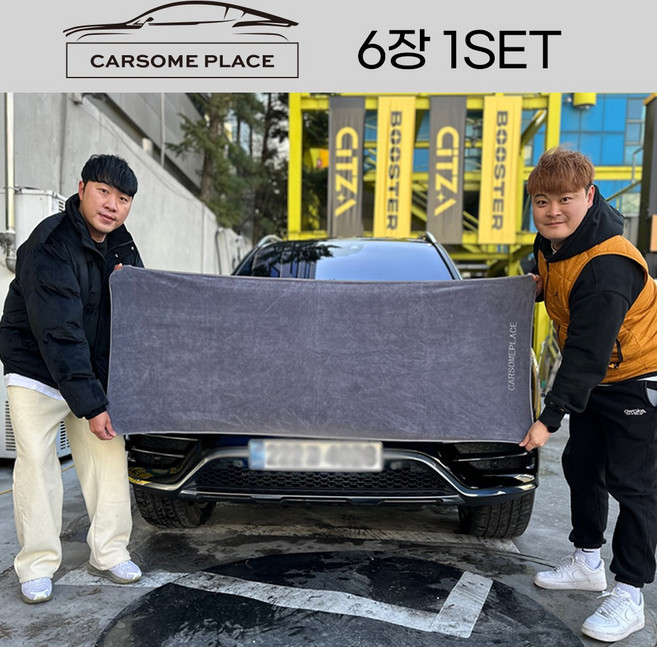 카썸플레이스 극세사 드라잉 세차타월 소형3p+중형2p+특대형1p, 1세트, 그레이