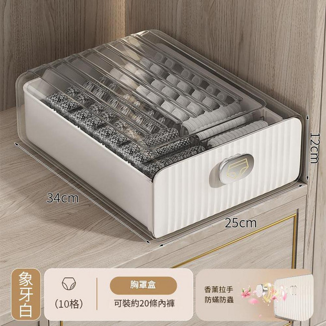 抽屜式內衣內褲收納盒 奶油白 可堆疊分隔整理, 內褲盒 - 10格象牙白 香薰防蟎, 1個