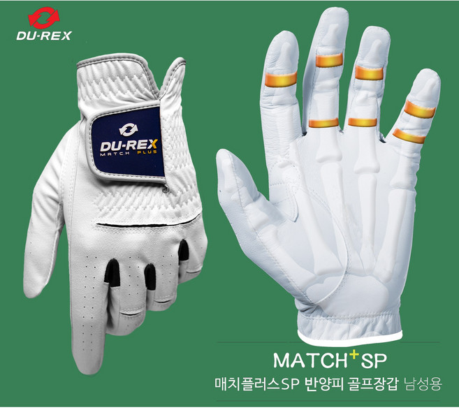 [사용후 무료반품가능] 듀렉스 매치플러스SP 남성용 반양피 골프장갑, 1개