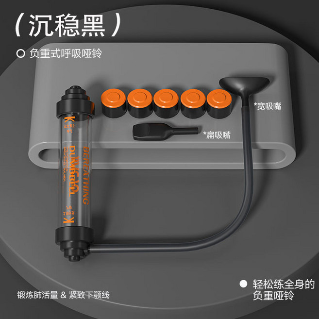 呼吸訓練器 呼吸啞鈴 肺活量訓練器, 1個, 黑【雙吹嘴-5個砝碼】鍛鍊腹直肌99%,呼吸訓練啞鈴【重回年輕態丨全家適用】, 黑
