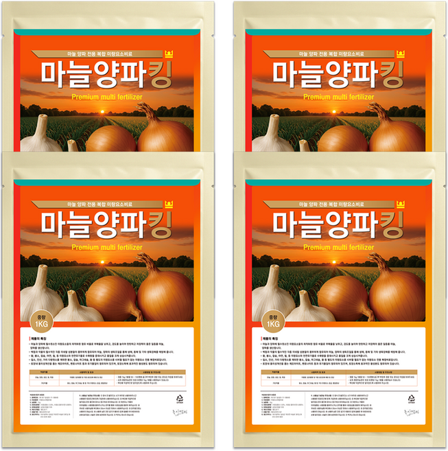 마늘양파킹 마늘 양파 비료 기비 추비 밑거름 웃거름 병충해 약, 4개, 1kg