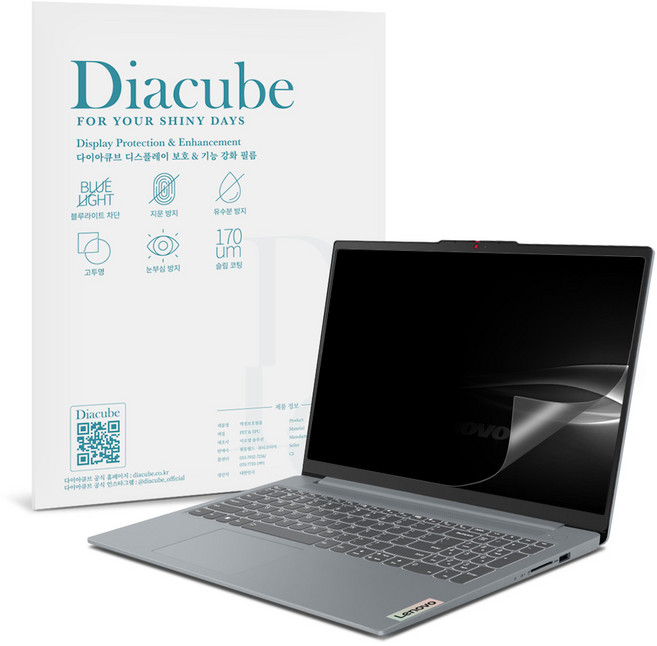 다이아큐브 레노버 아이디어패드 슬림3 15IAH8 (39.6cm) 전면점착형 사생활보호 정보보호 보안필름, 1개